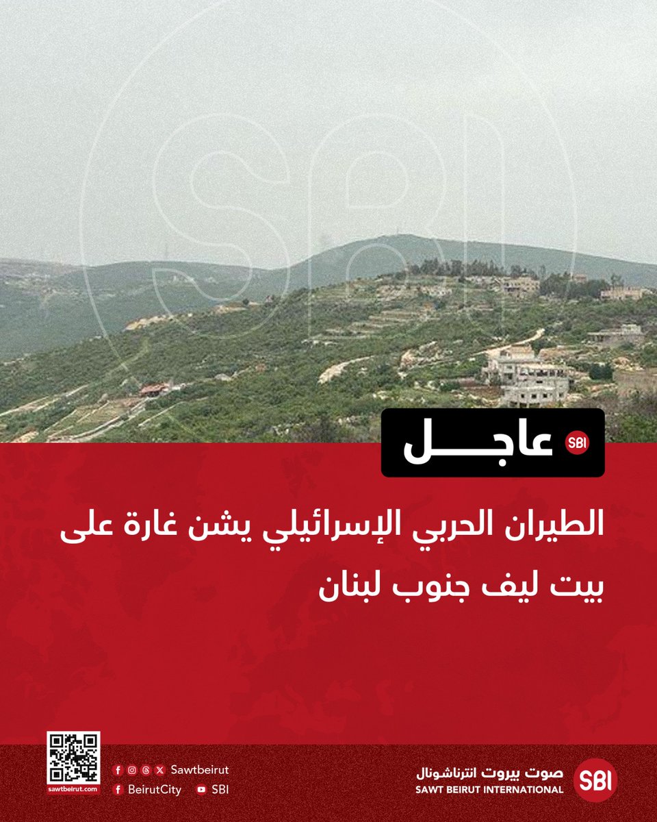 Israeli warplanes launch a raid on Beit Lif in southern Lebanon.