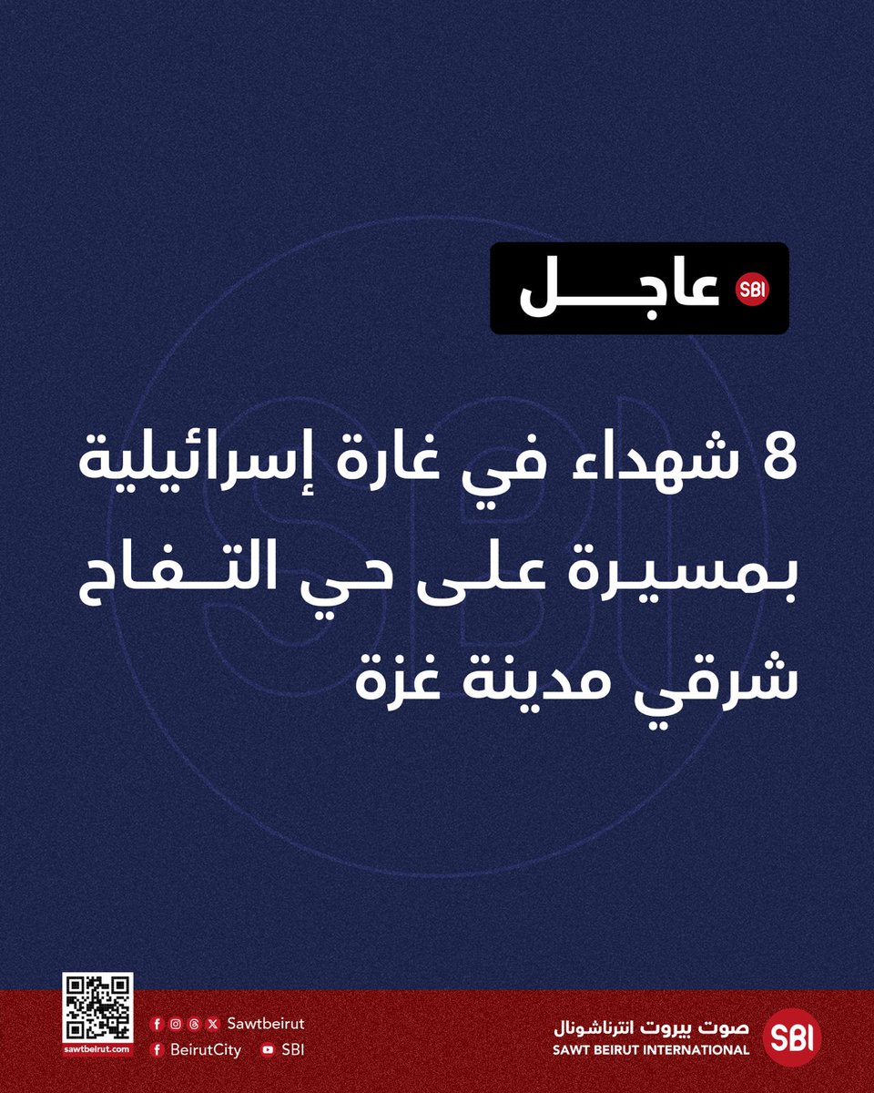8 dead in an Israeli drone strike on the Al-Tuffah neighborhood east of Gaza City.