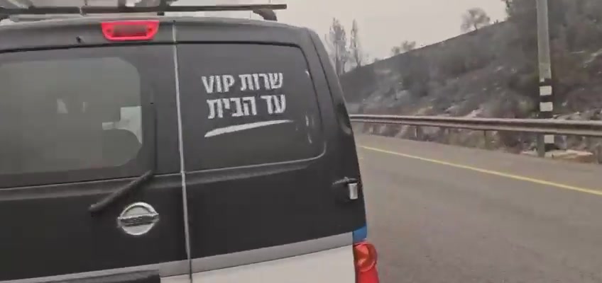 Terrifying scenes on Israel’s Highway 1. Drivers abandoned their cars and fled on foot to escape the raging fires. First responders and soldiers are going vehicle by vehicle to ensure no one was left behind