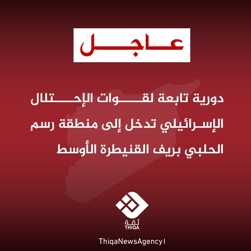 An Israeli forces patrol enters the Rasm al-Halabi area in the central Quneitra countryside.