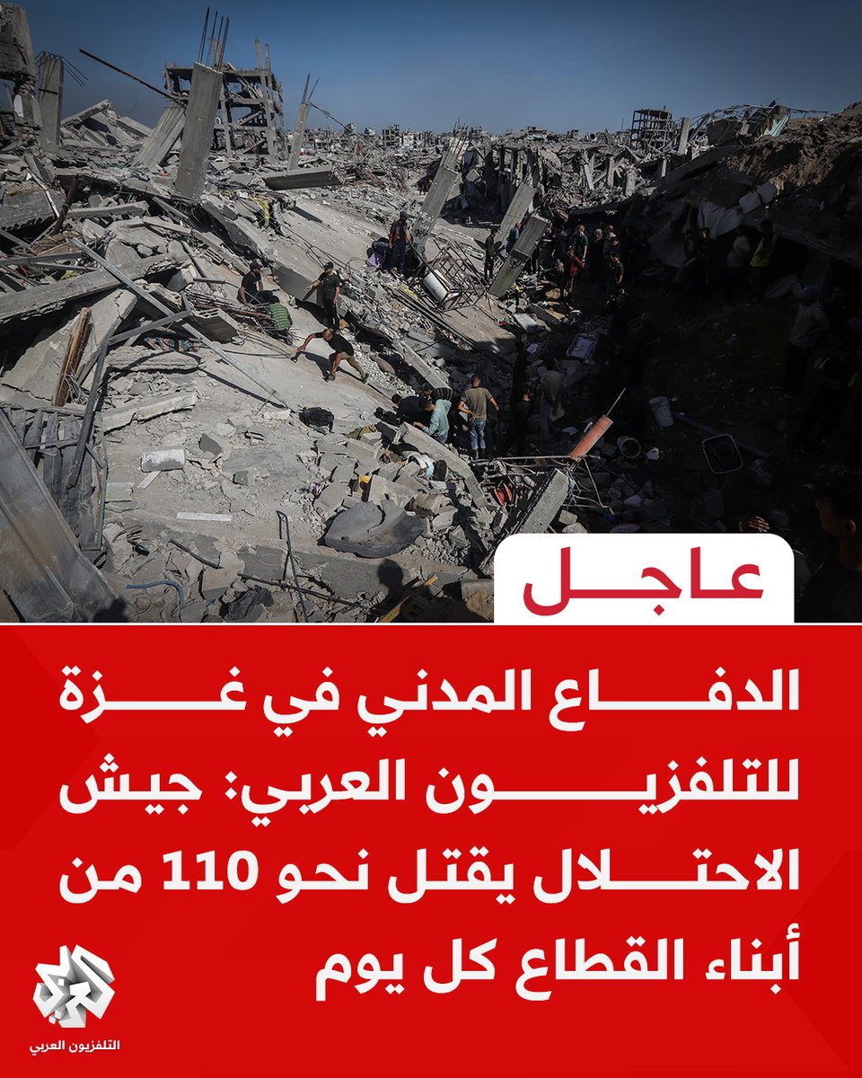 Civil Defense in Gaza to Al Arabiya TV: The army kills about 110 people from the Strip every day. The army has intensified its raids since destroying the Gaza European Hospital. More than 200 people are still under the rubble of their homes. We are dealing with the minimum of distress calls due to the ongoing bombing, the siege, and the depletion of resources.