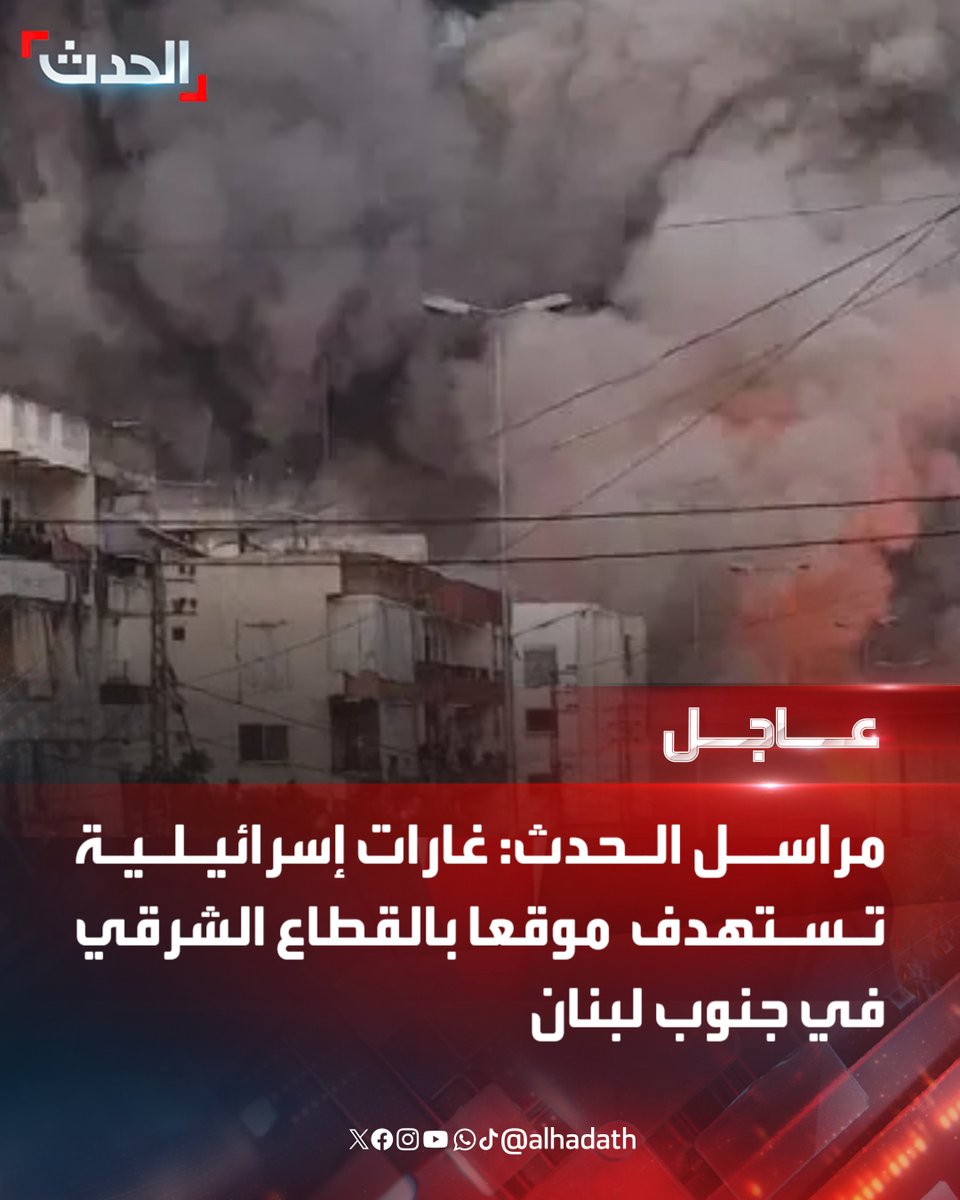 An Israeli raid targets the outskirts of Bouday in Baalbek, eastern Lebanon. An Israeli raid targets Wadi al-Aziziya in the Tyre district