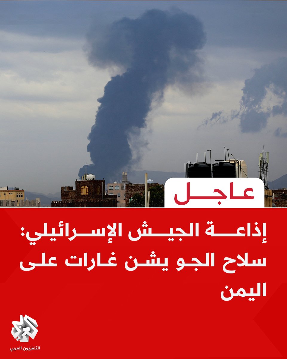 Israeli Army Radio: Air Force launches raids on Yemen