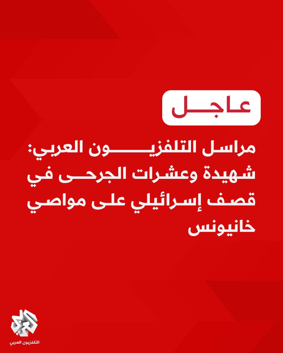 One dead and dozens wounded in Israeli shelling of Khan Yunis.