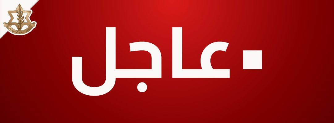 IDF: A short while ago, the Israeli army and the Shin Bet raided militants inside a Hamas command and control compound in the Deir al-Balah area of the central Gaza Strip. The militants used the compound to plan and carry out terrorist attacks against Israeli citizens and Israeli army forces