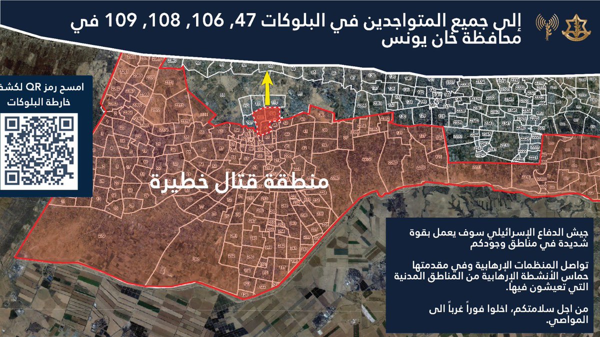 The Israeli army orders Palestinians in a new area of southern Gaza's Khan Younis to evacuate, as the military expands its ground offensive against Hamas