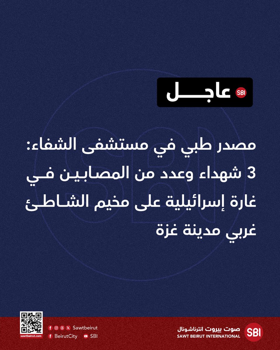 A medical source at Al-Shifa Hospital: Three dead and a number of wounded in an Israeli raid on Al-Shati refugee camp, west of Gaza City.
