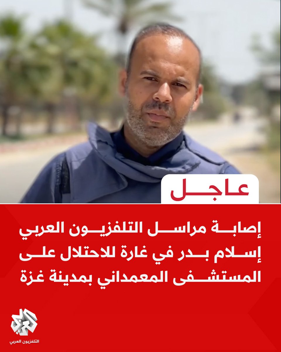 Al-Arabiya TV correspondent Islam Badr was injured in an airstrike on the Baptist Hospital in Gaza City.