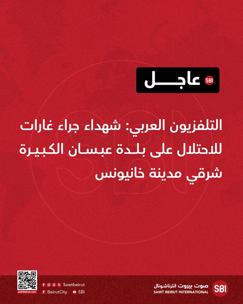 Dead as a result of raids on the town of Abasan al-Kabira, east of Khan Yunis, Gaza.