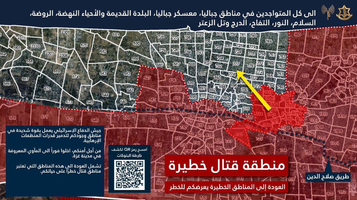 Tanques do exército israelense avançam para novas áreas em Jabalia al-Balad, particularmente na Rua Masoud, em meio a bombardeios aéreos e de artilharia, e o exército israelense emite um novo aviso de evacuação na área