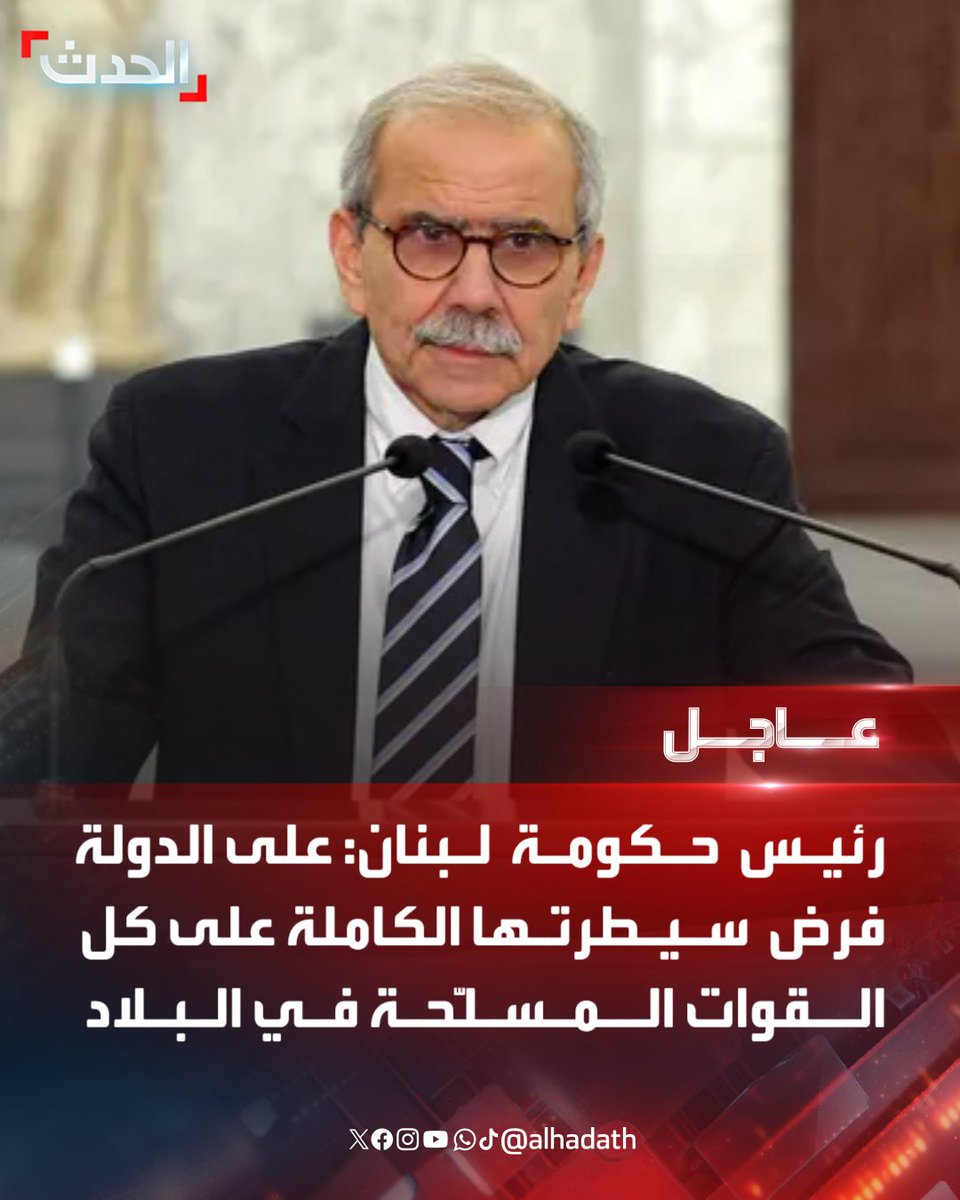 Primeiro-ministro libanês Nawaf Salam: O Estado deve impor controle total sobre todas as forças armadas do país. O Estado enfrenta grandes desafios que exigem reformas reais e radicais. O Estado conseguiu desarmar mais de 500 depósitos de armas no sul. Continuamos nossos esforços diplomáticos para pressionar Israel a interromper seus ataques.