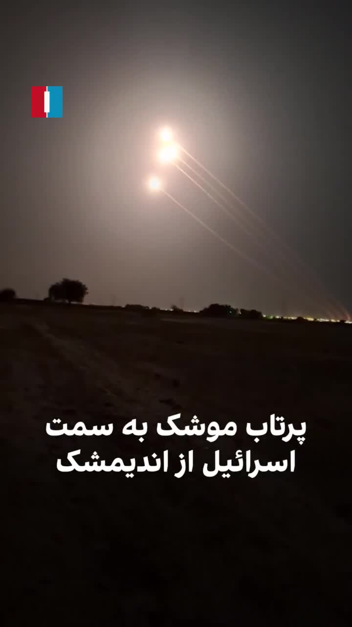 Video shows Iranian missiles being fired from southern city of Andimeshk