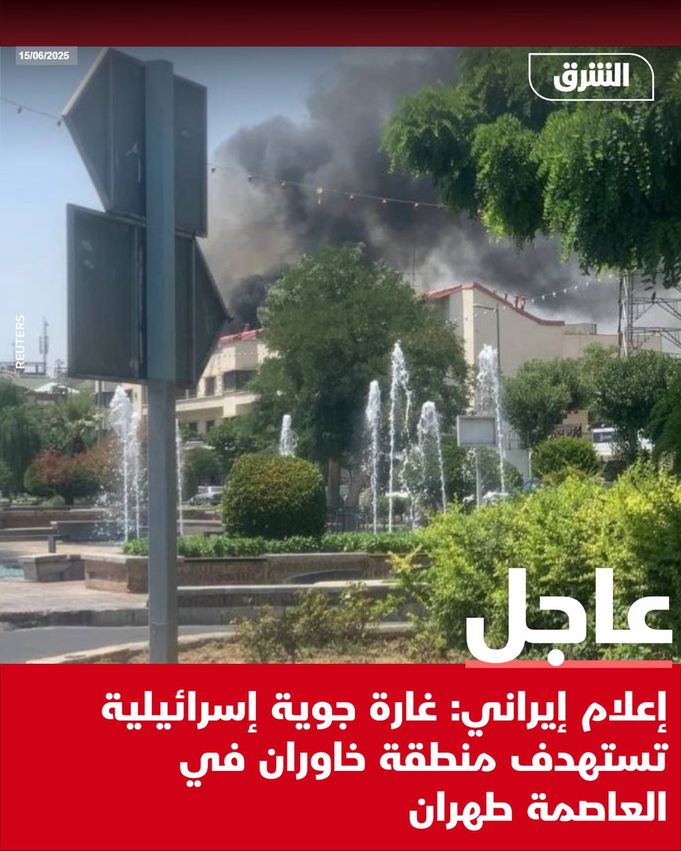 Iranian media: Israeli airstrike targets Khavaran area in Tehran