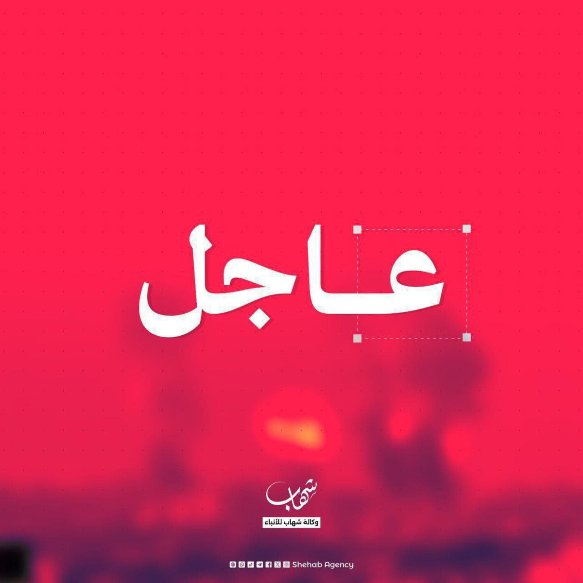 An airstrike by warplanes targeted the vicinity of the Al-Faluja area, west of Jabalia camp, in the northern Gaza Strip.