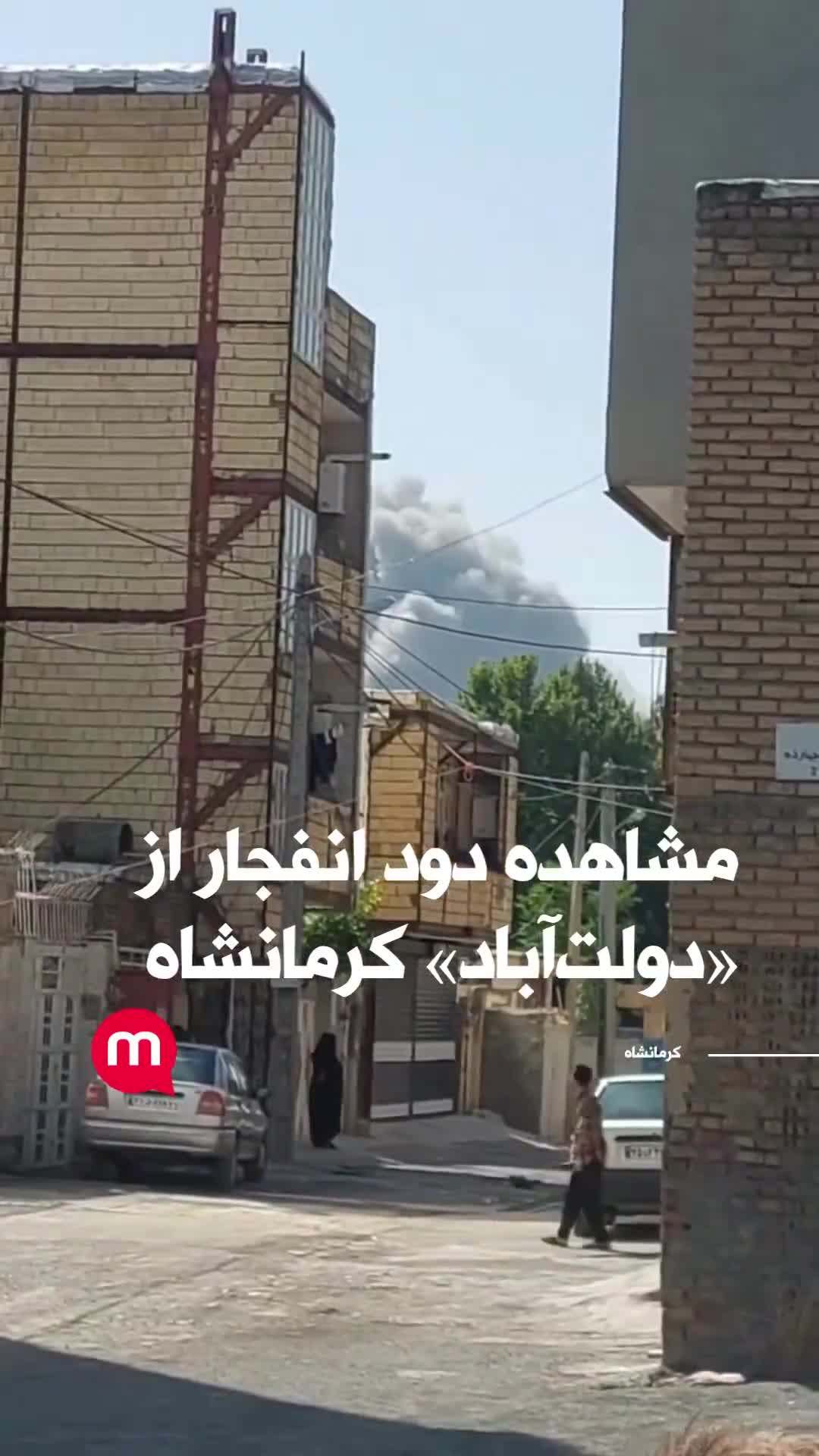Smoke from an explosion seen from Dolatabad, Kermanshah