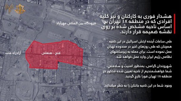 The Israeli Defense Forces are warning Iranians who are in District 18 of Tehran, specifically in the shaded area, to evacuate immediately.   District 18 is one of the most densely populated parts of Tehran.  District 18, specifically in the shaded area,  is also known to have military manufacturing facilities and storage.