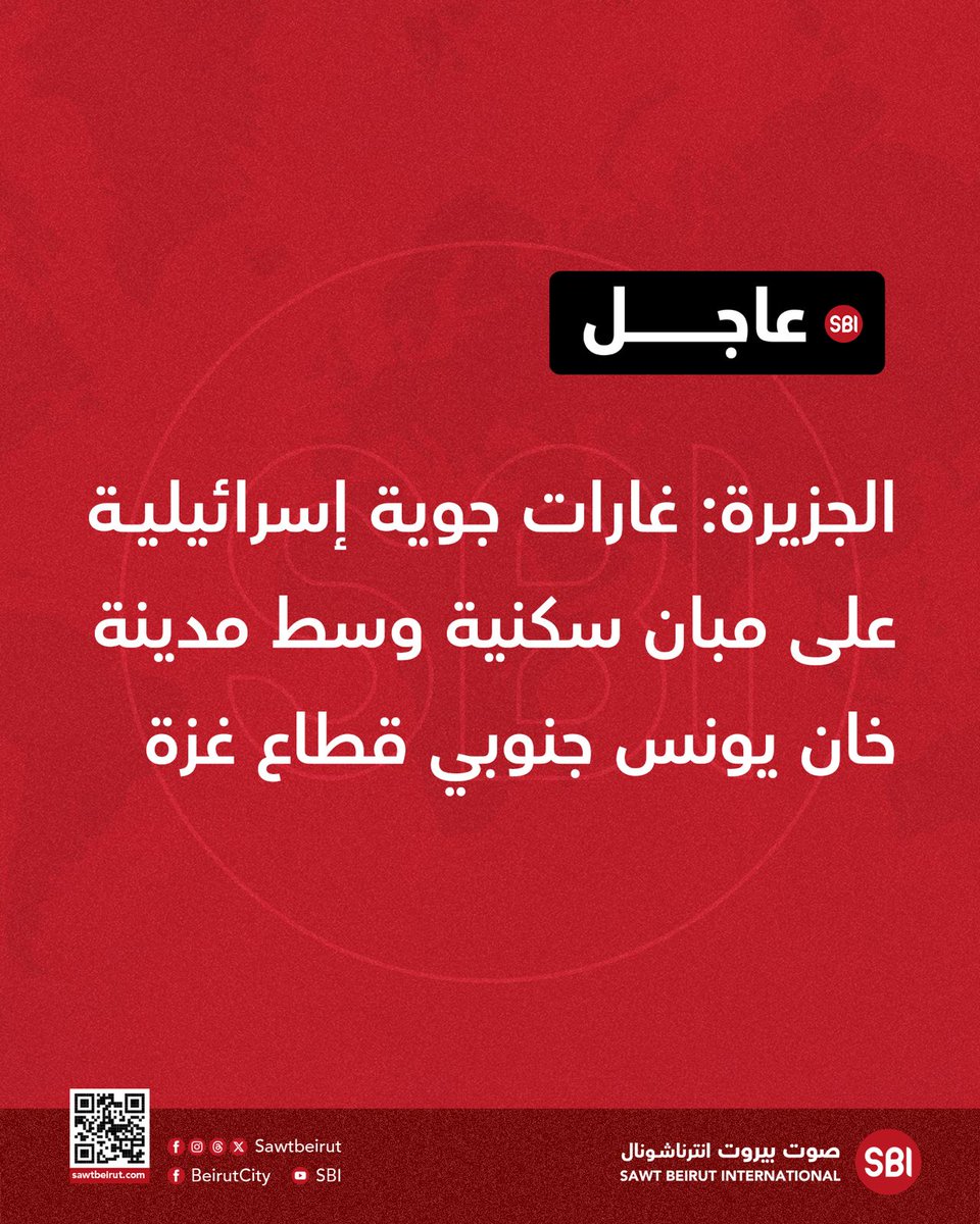 Israeli airstrikes hit residential buildings in the center of Khan Yunis, south of the Gaza Strip.