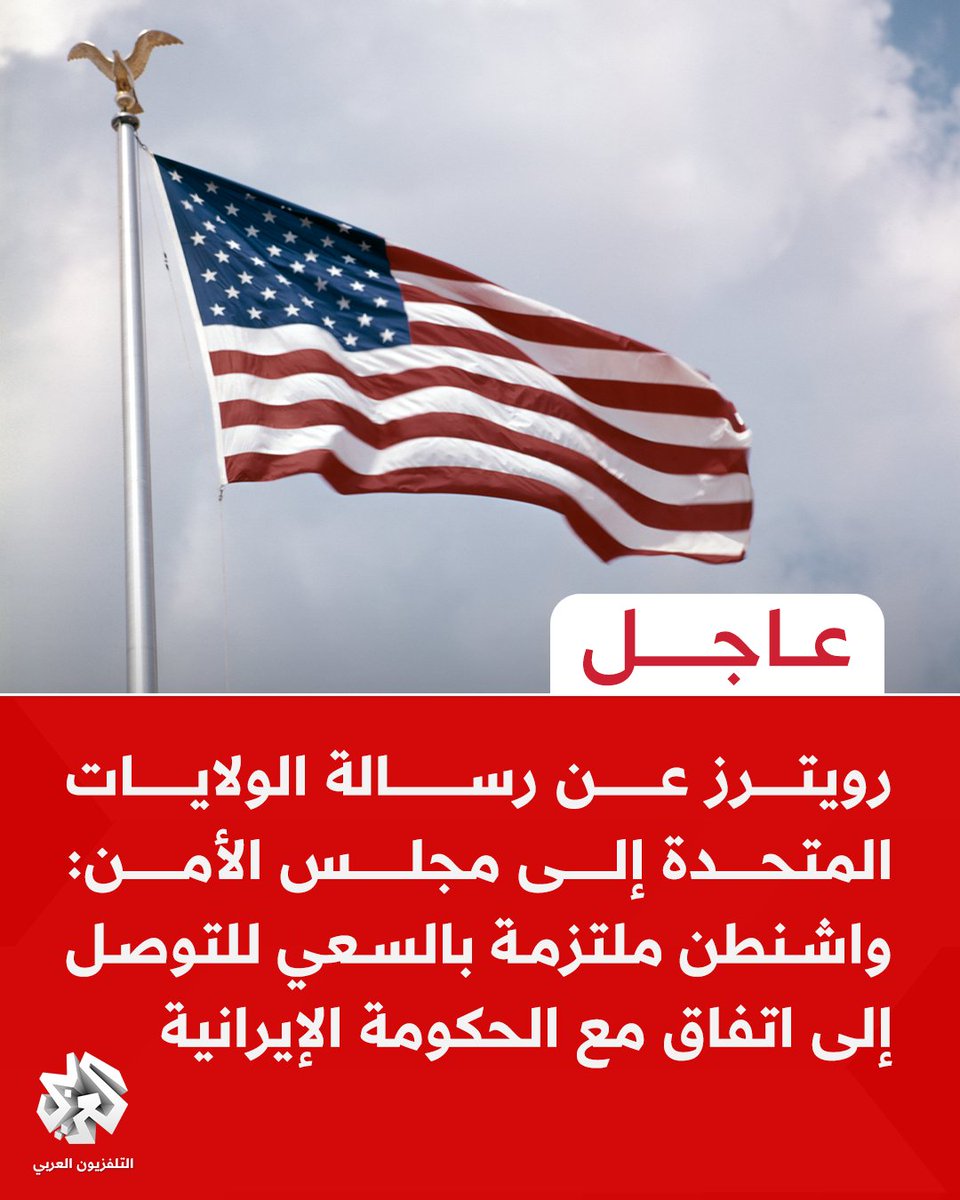 Reuters on the US letter to the Security Council: Washington is committed to seeking an agreement with the Iranian government. Our goal is to destroy Iran's uranium enrichment capacity and prevent it from possessing a nuclear weapon. Our strikes on Iran are collective self-defense under the UN Charter.