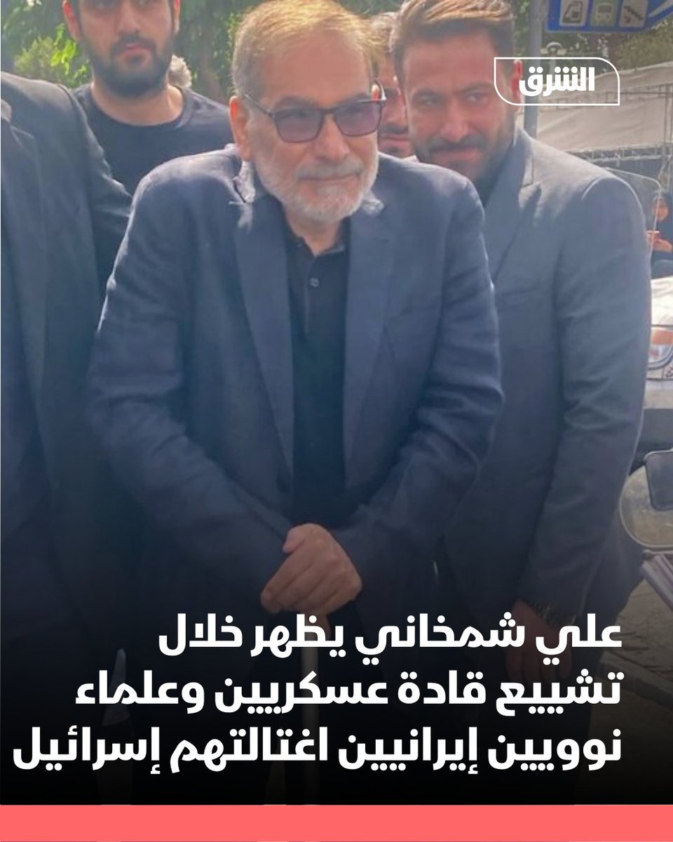 Iranian media outlets published photos of Ali Shamkhani, advisor to the Iranian Supreme Leader, during the funerals of military leaders and nuclear scientists assassinated by Israel. Tel Aviv announced on June 13 that Shamkhani had been assassinated after being targeted in an airstrike.
