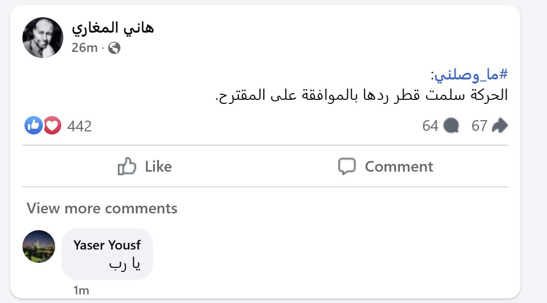 Hamas’ Al-Aqsa TV correspondent says Hamas has delivered a positive response to Qatar’s ceasefire proposal