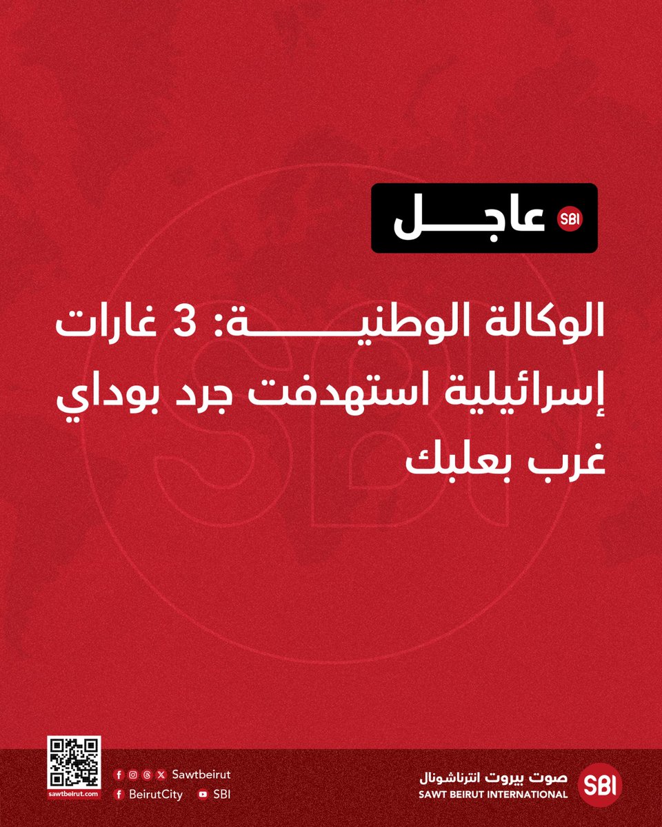 3 Israeli raids targeted the outskirts of Bouday, west of Baalbek.