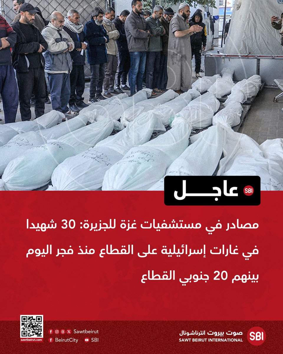 Sources in Gaza hospitals told Al Jazeera: 30 dead in Israeli raids on the Strip since dawn today, including 20 in the southern Gaza Strip.