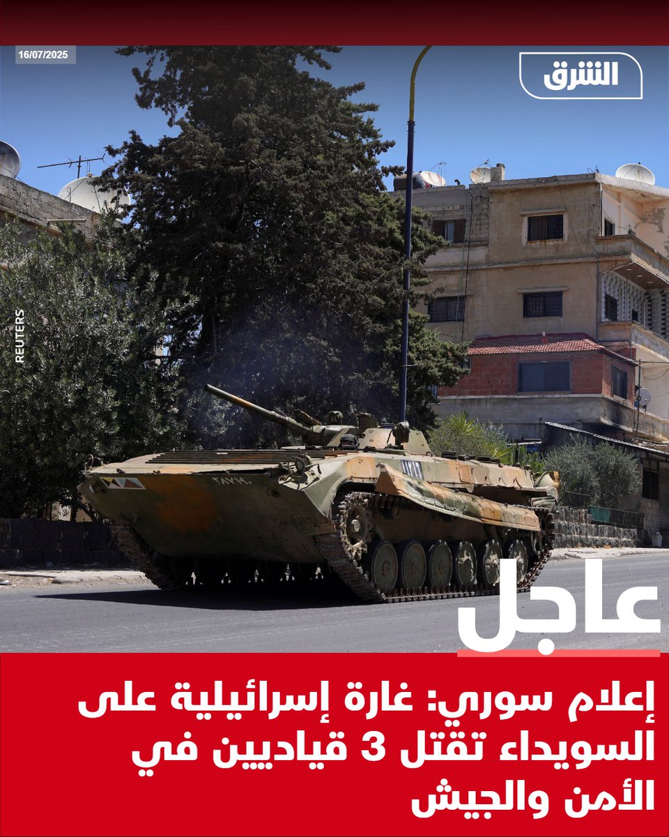 Israeli airstrike on Sweida kills 3 security and army commanders