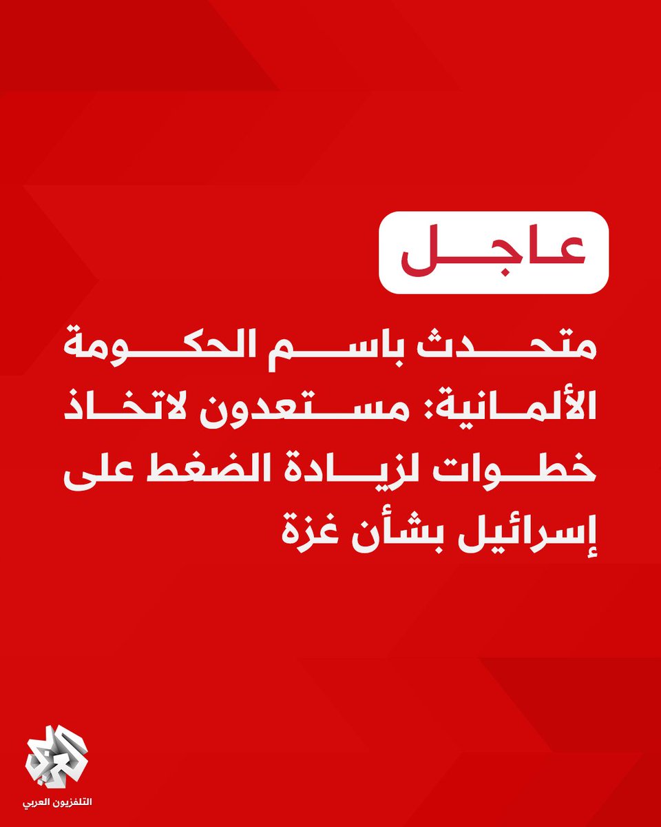 Berdevkê hikûmeta Almanya: Em amade ne ku gavên ji bo zêdekirina zextê li ser Îsraîlê li ser Xezzeyê bavêjin.