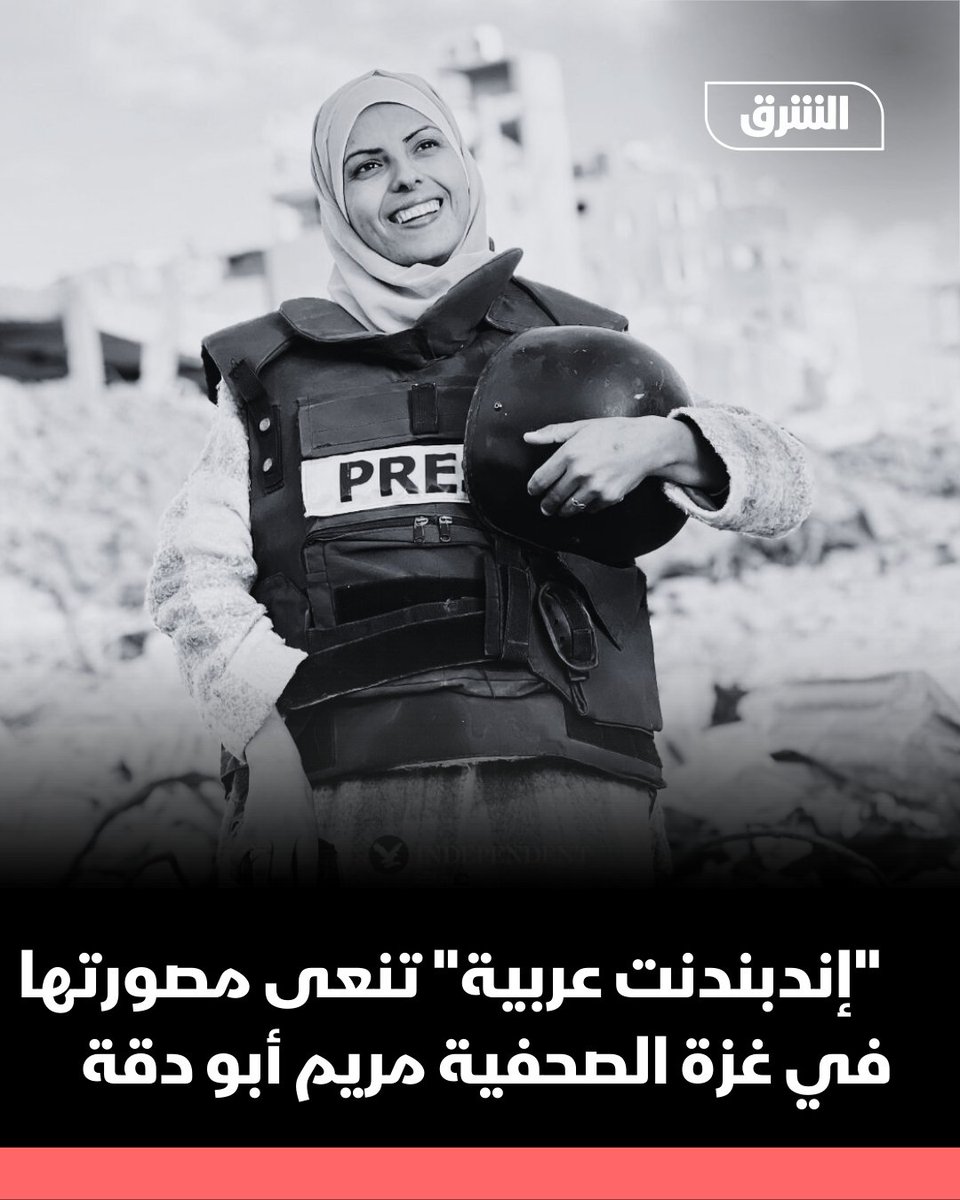 Independent Arabia mourns its photographer in Gaza, journalist Mariam Abu Daqqa, who was killed this morning in an Israeli airstrike that targeted Nasser Hospital in Khan Yunis