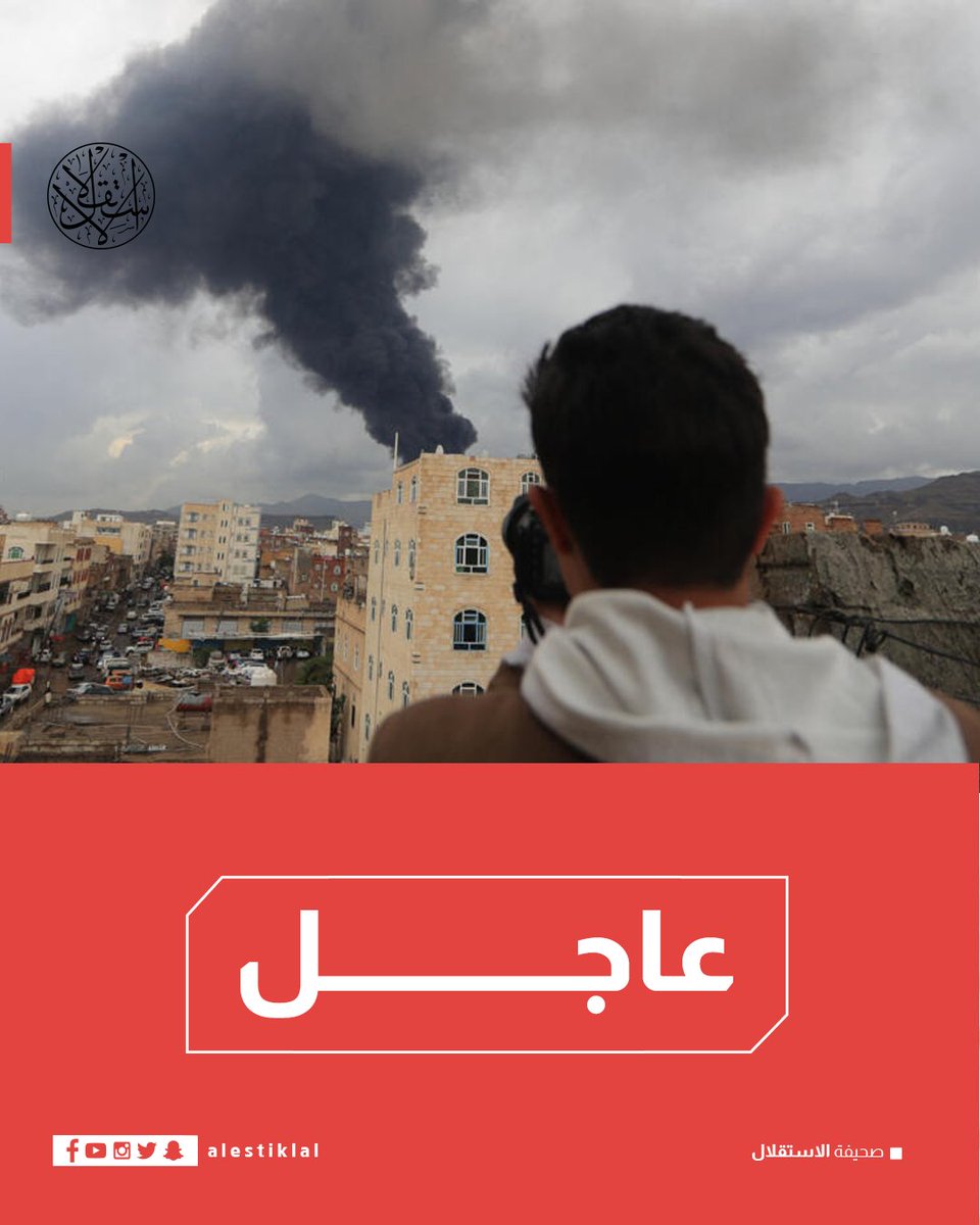 Hebrew media: The raids on Sana'a targeted prominent figures in the Houthi group.