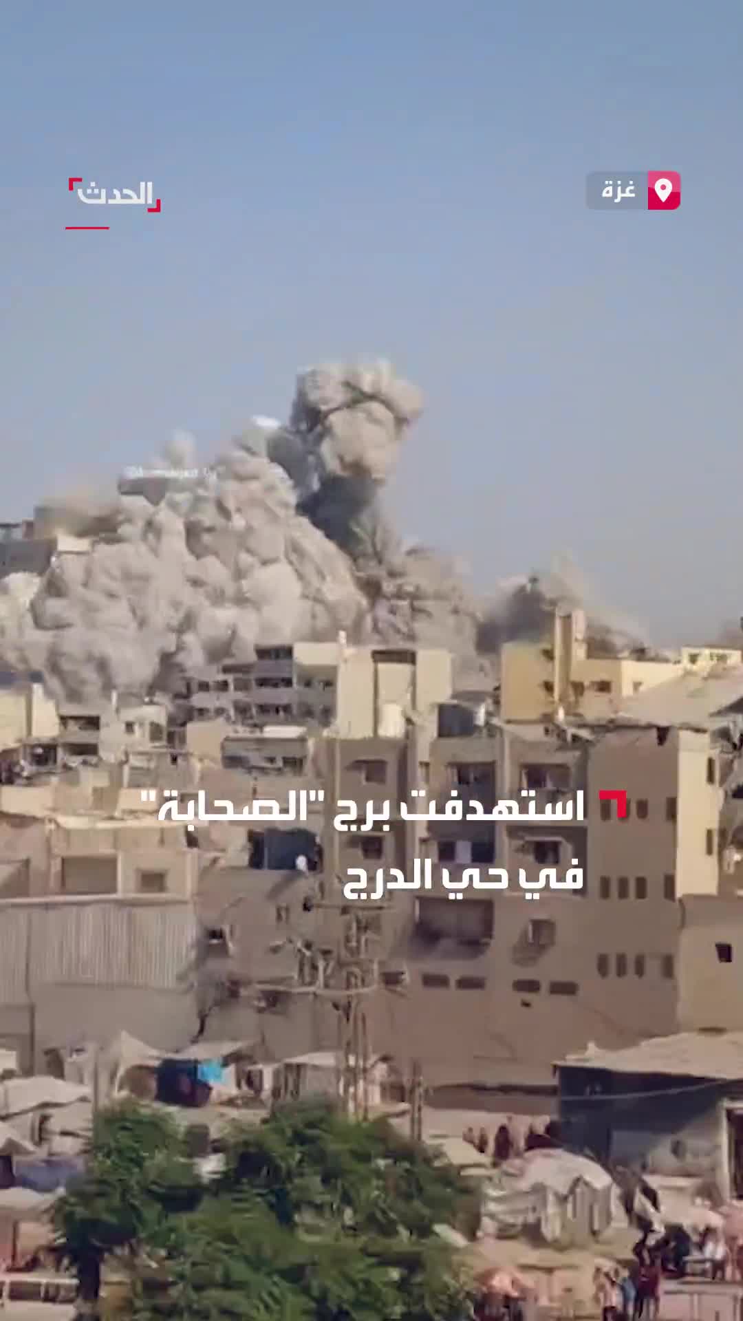 Israeli warplanes launched a violent raid targeting the Al-Sahaba Tower in the Al-Daraj neighborhood in Gaza City.