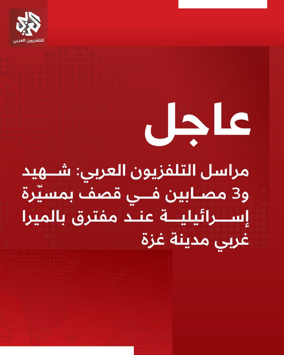 One dead and three wounded in an Israeli drone strike at the Palmyra junction west of Gaza City.