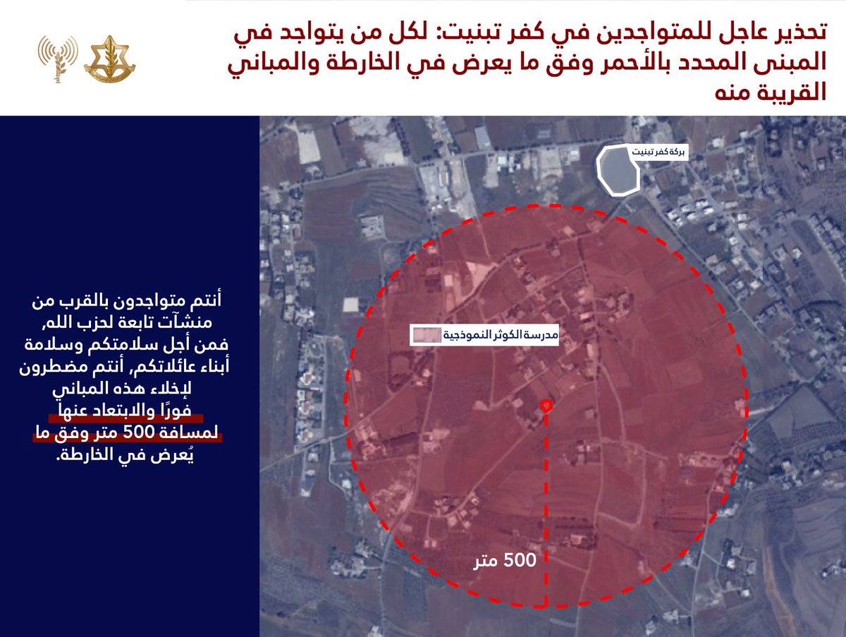 The IDF issues a warning to residents of several towns in southern Lebanon ahead of airstrikes against Hezbollah infrastructure. In the near future, the IDF will attack military infrastructure belonging to the Hezbollah terror organization throughout southern Lebanon, in response to its prohibited attempts to rebuild its activities in the area, warns Col. Avichay Adraee, the IDF's Arabic-language spokesman.