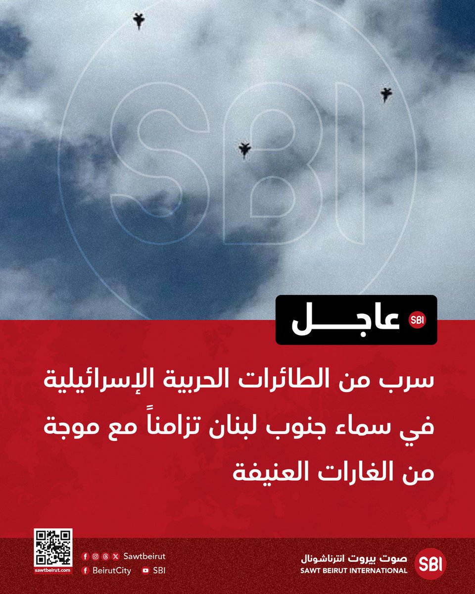 A squadron of Israeli warplanes in the skies of southern Lebanon coincided with a wave of violent raids.