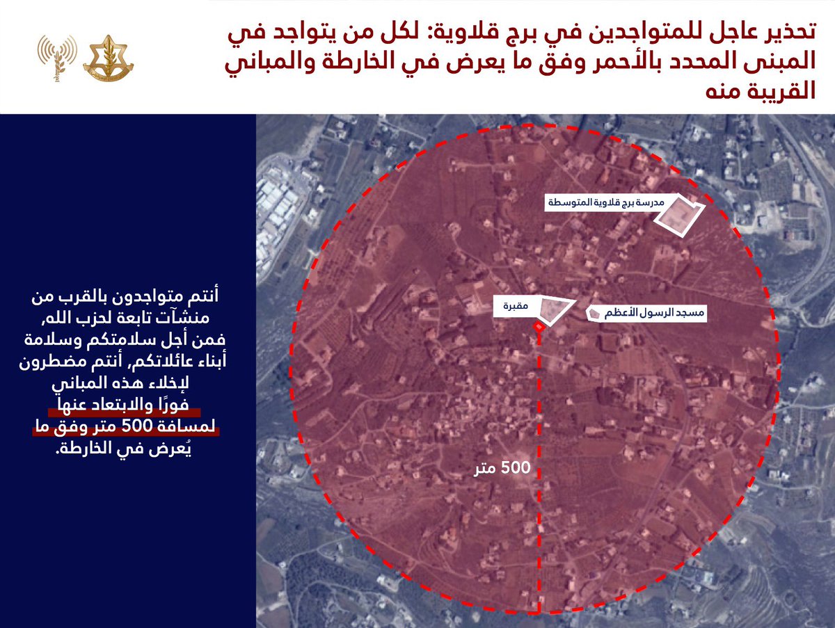 The Israeli army: We will attack Hezbollah's military infrastructure in the near future in Tyre Zebna (Al-Shahabiya) and Burj Qalawieh.