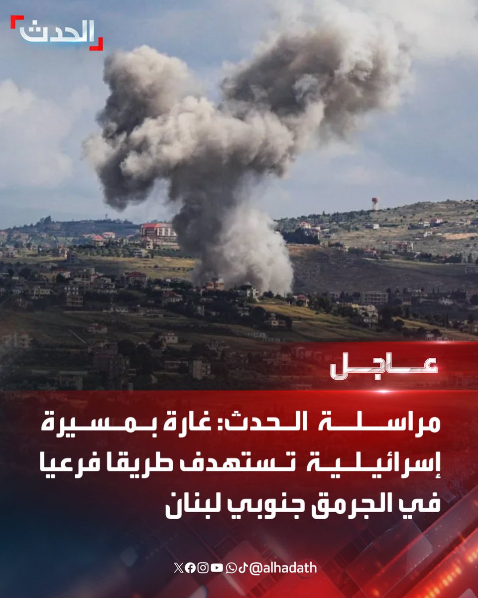 An Israeli drone strike targeted a side road in Jarmaq, south of Lebanon. Two people were killed and a third was injured