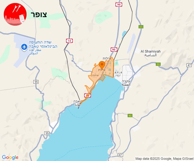 Hostile aircraft alert in Eilat area