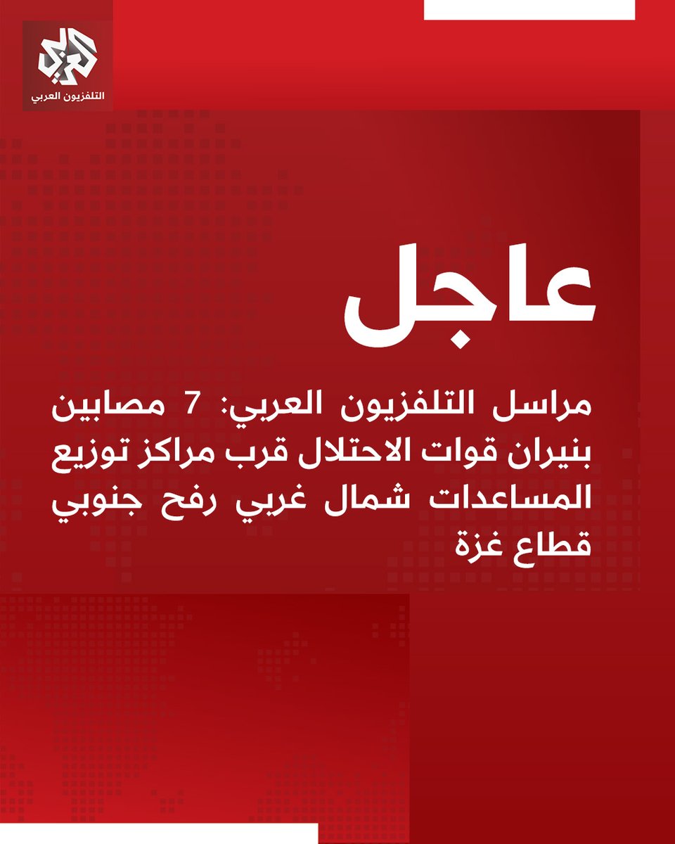 Al-Arabiya TV correspondent: Seven people were injured by Israeli forces' fire near aid distribution centers northwest of Rafah, in the southern Gaza Strip.