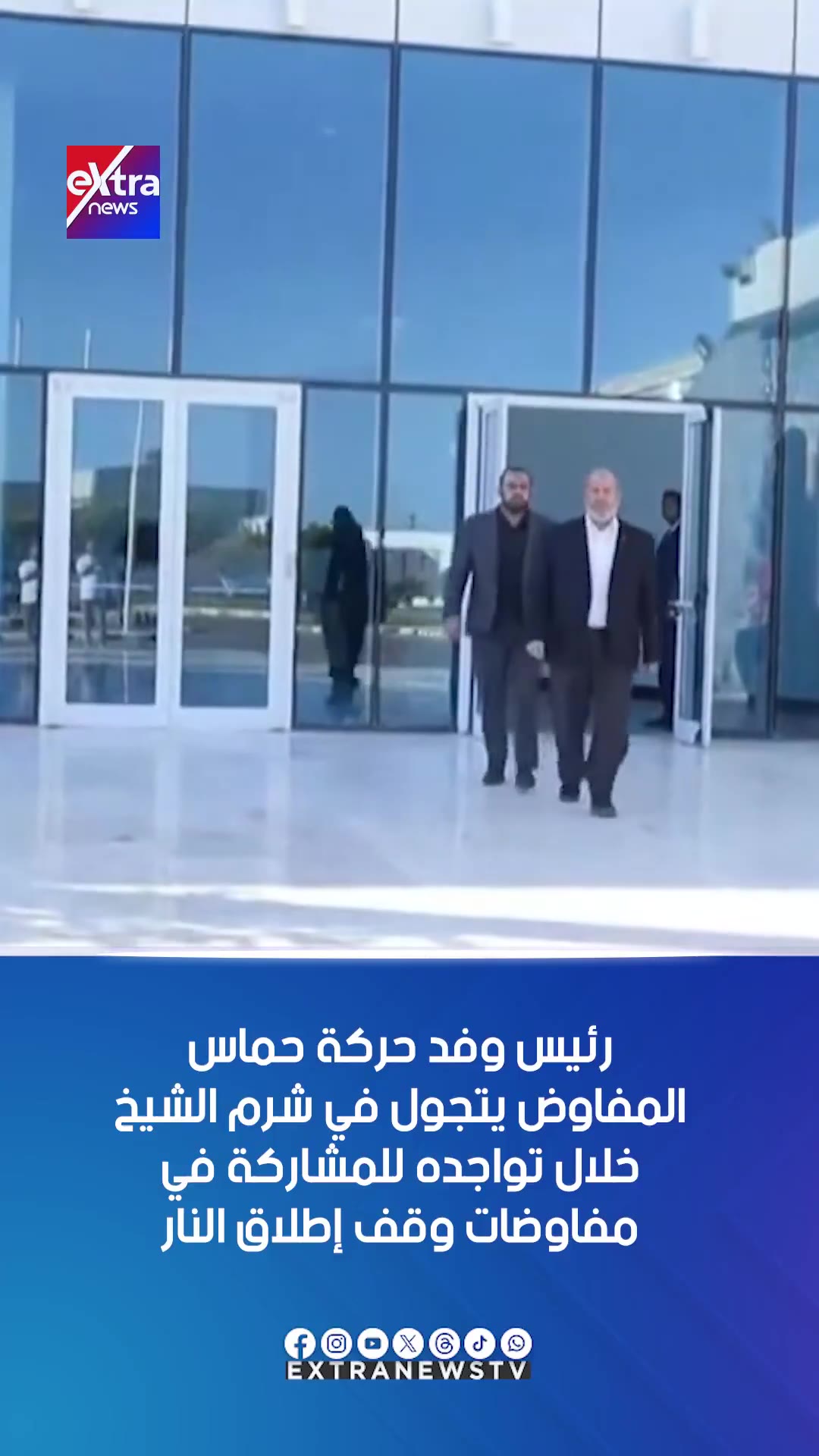 Hamas's chief negotiator Khalil al-Hayya was seen out and about in Sharm El-Sheikh accompanied by a security guard