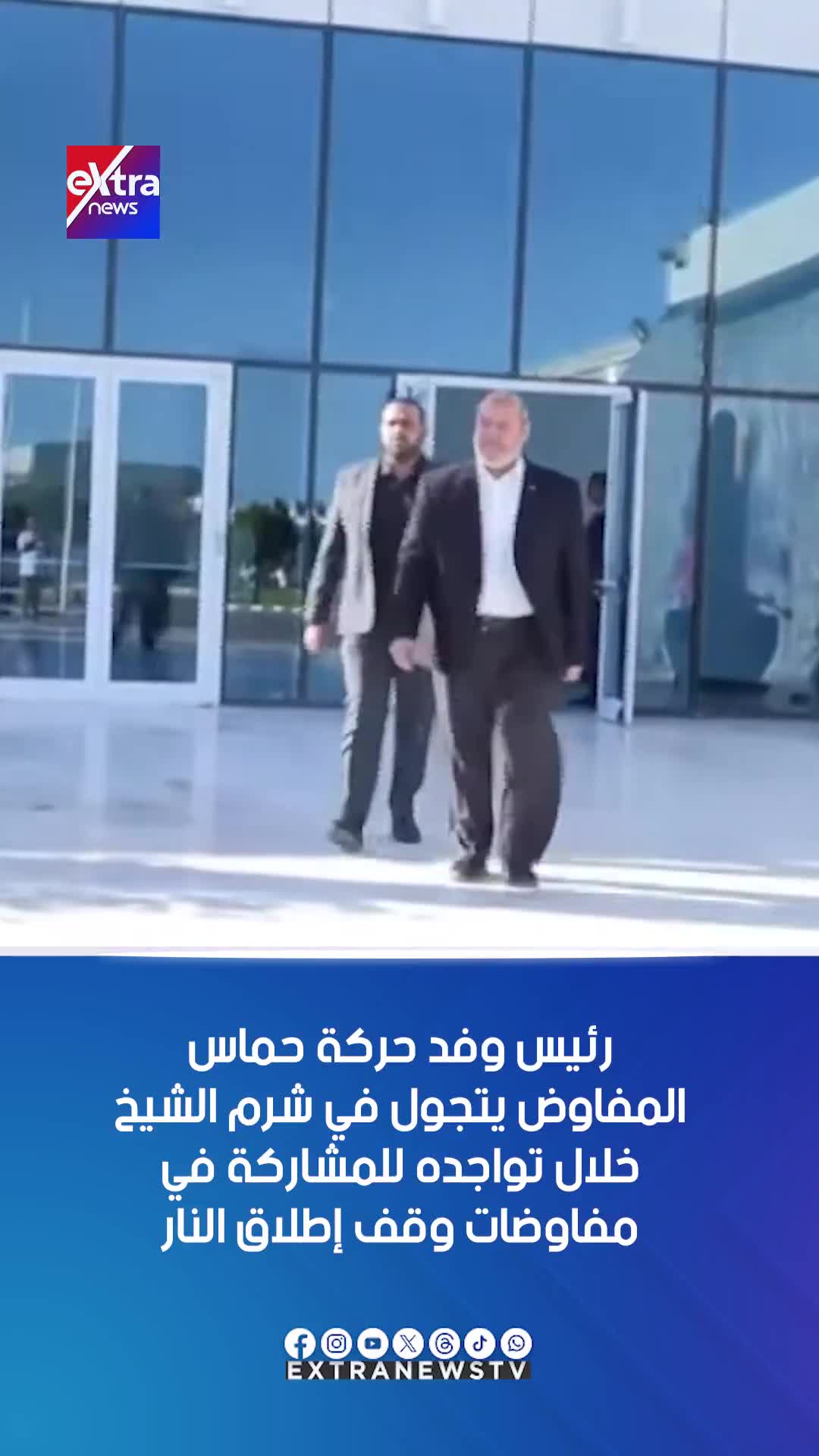 Hamas's chief negotiator Khalil al-Hayya was seen out and about in Sharm El-Sheikh accompanied by a security guard