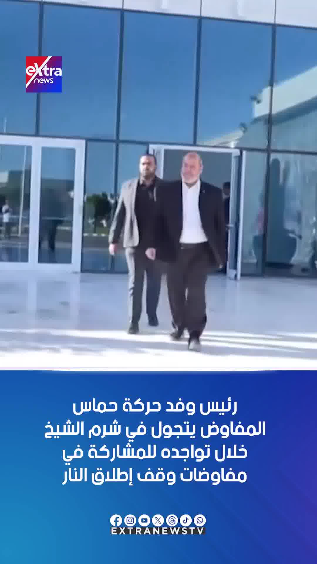 Hamas's chief negotiator Khalil al-Hayya was seen out and about in Sharm El-Sheikh accompanied by a security guard