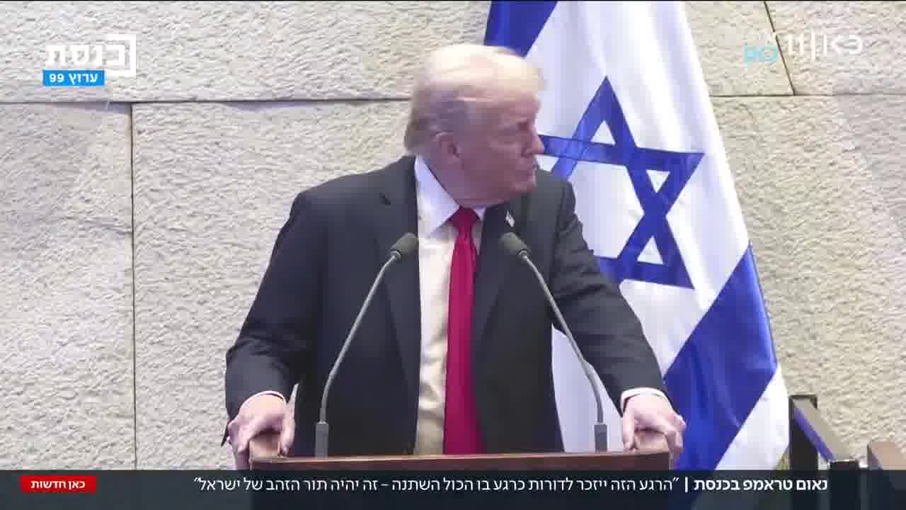 During Trump's speech: MKs Odeh and Kesif held a Recognize Palestine sign - and were removed from the plenary session 