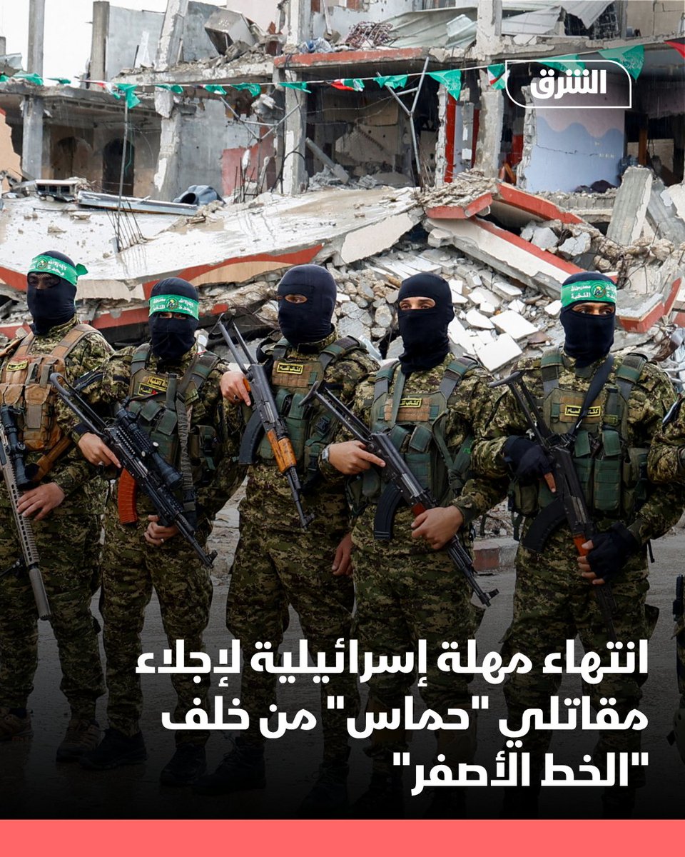 A US official said that mediators in Egypt and Qatar informed Hamas last night (Wednesday evening) that it had 24 hours to evacuate its fighters from the area behind the yellow line currently controlled by Israeli forces, according to an Axios correspondent. The US official added that the deadline expired at [time missing].