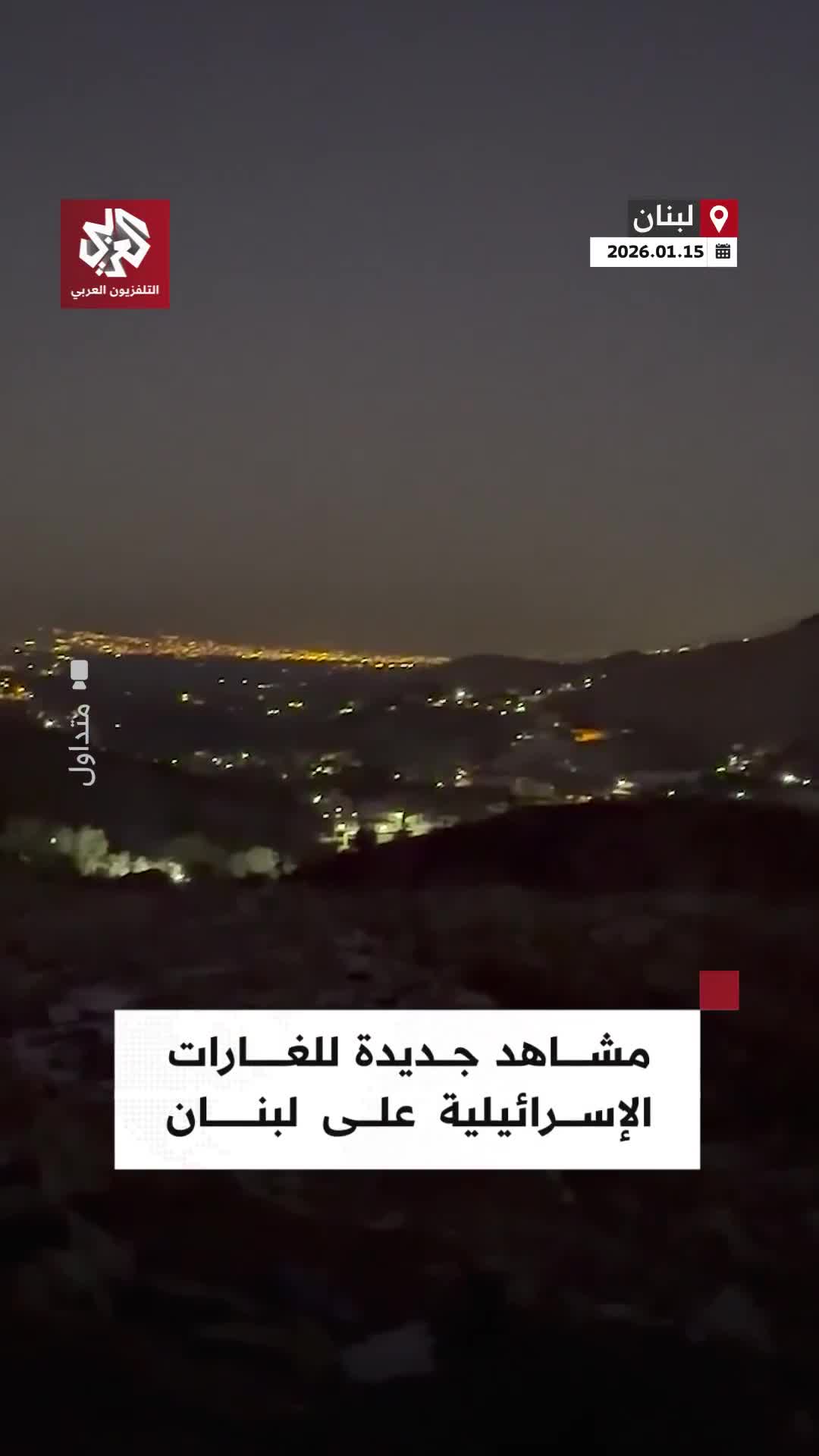 New footage of Israeli airstrikes on the town of Mashghara in the Western Bekaa Valley of Lebanon