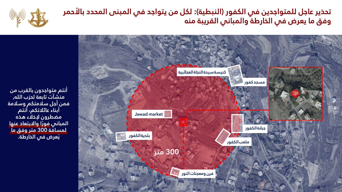 The Israeli army issues a warning to residents of several southern Lebanon towns ahead of airstrikes against Hezbollah infrastructure