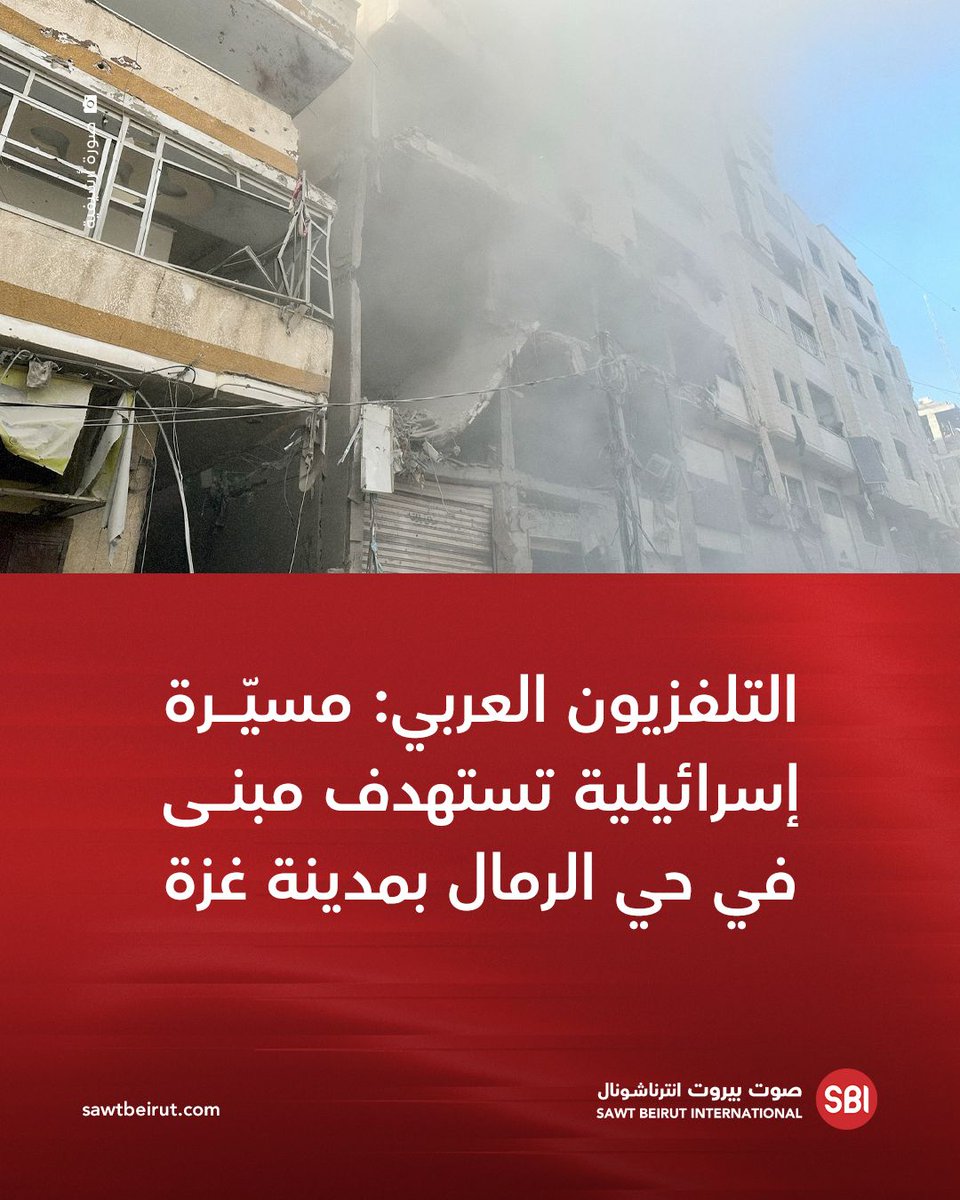 An Israeli drone targets a building in the Al-Rimal neighborhood of Gaza City