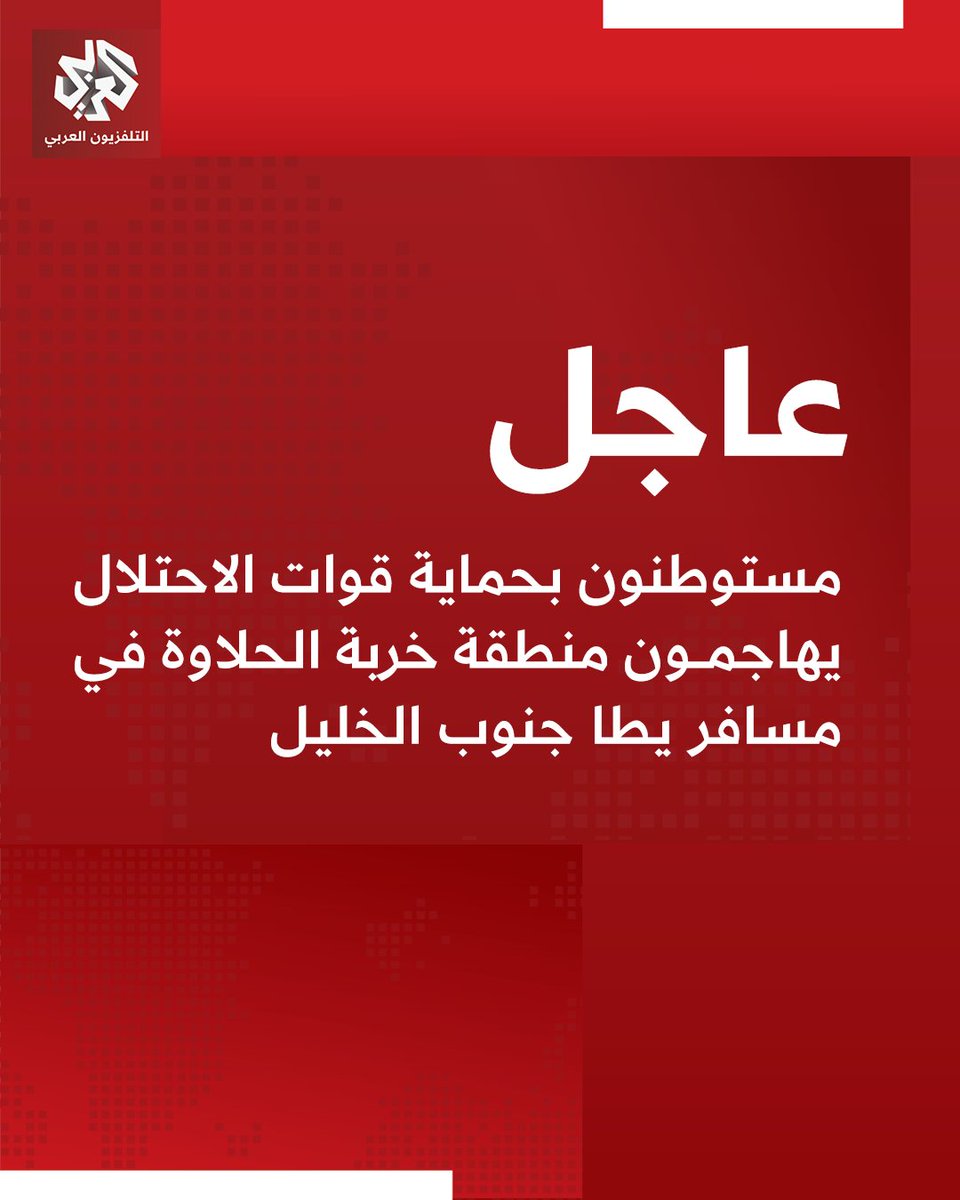 Settlers, protected by forces, attack the Khirbet al-Halawa area in Masafer Yatta, south of Hebron.