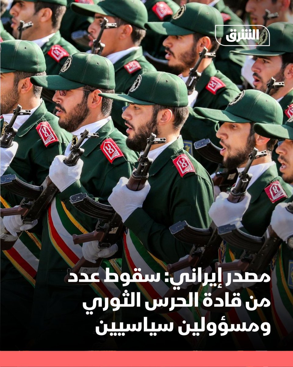 An Iranian source reported that a number of Revolutionary Guard commanders and political officials were killed in the US-Israeli airstrikes.