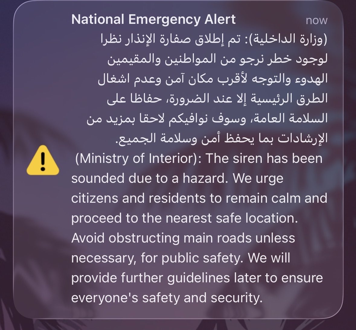 Sirens are sounding again in Bahrain, with emergency alerts appearing on mobile phones