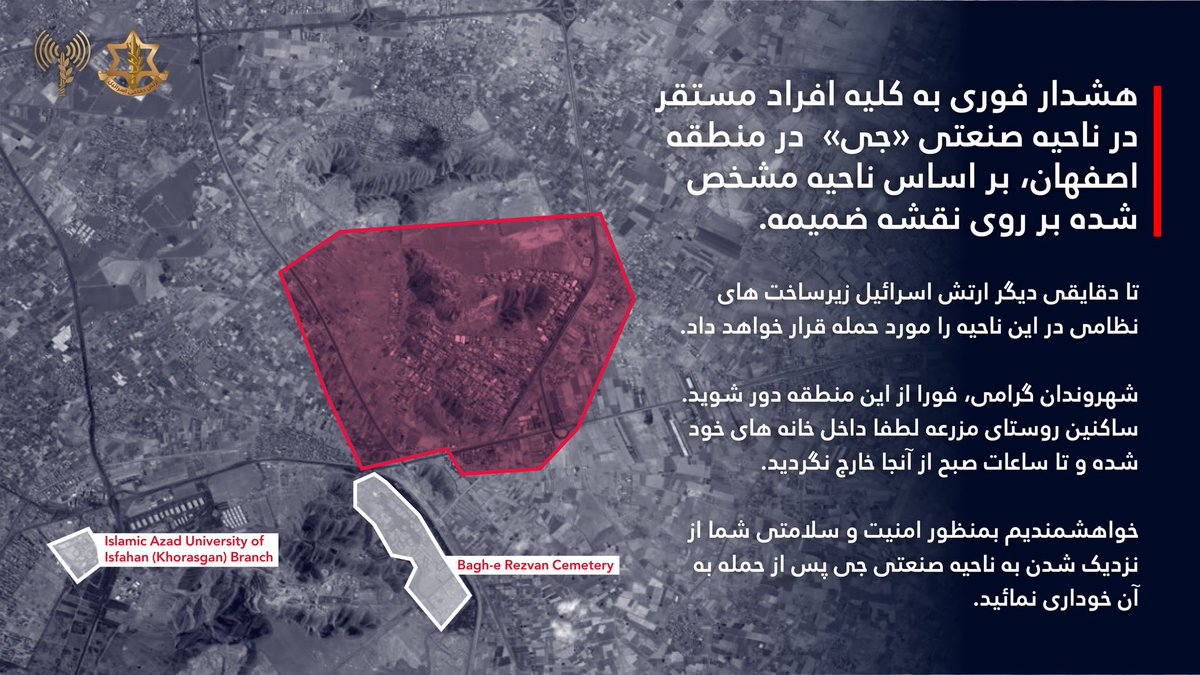 Israeli army: Warning to those present at the C Industrial Complex in Isfahan, as shown on the map: The Defense Forces will attack military infrastructure in the area within the next few minutes. Dear Iranian citizens, you must stay away from the complex. All residents of Maz'ah village must immediately enter their homes and not leave until morning. For your safety, do not approach the C Industrial Complex in Isfahan after it is targeted.